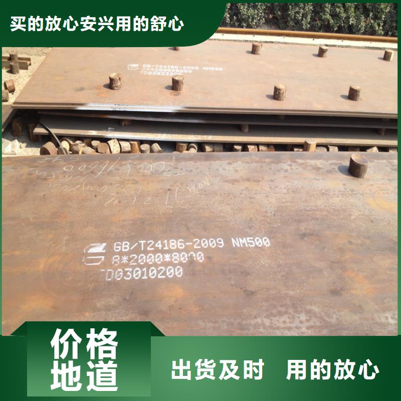 NM500耐磨钢板厂家服务热线