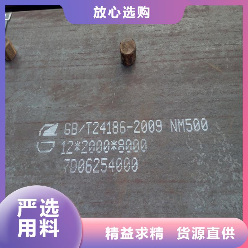 NM500耐磨钢板厂家-优惠