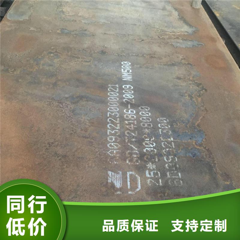 NM500耐磨钢板质量好的厂家