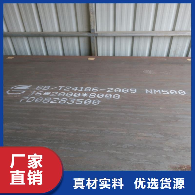 #NM500耐磨钢板#-价格透明种类齐全