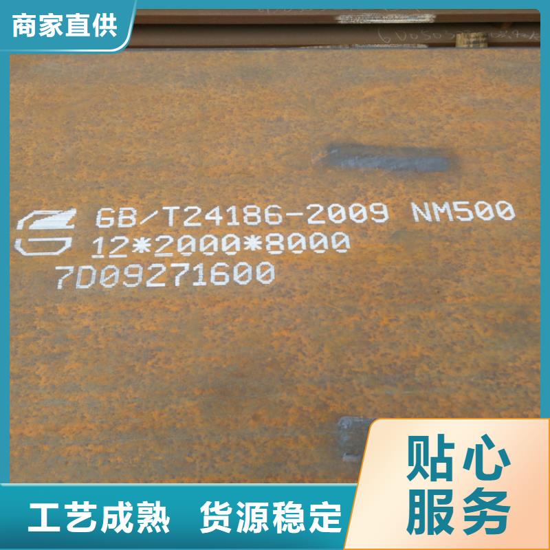 质量好的NM500耐磨钢板大型厂家诚信经营