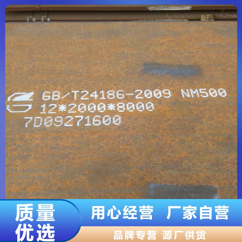 定做NM500耐磨钢板的供货商同城公司