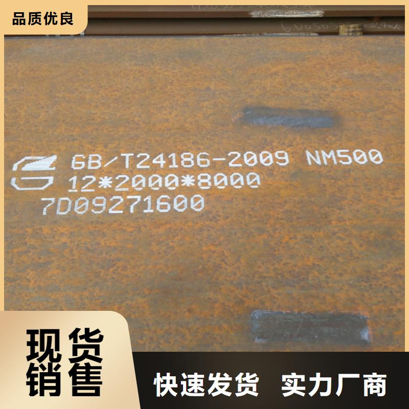 省心：NM500耐磨钢板生产厂家