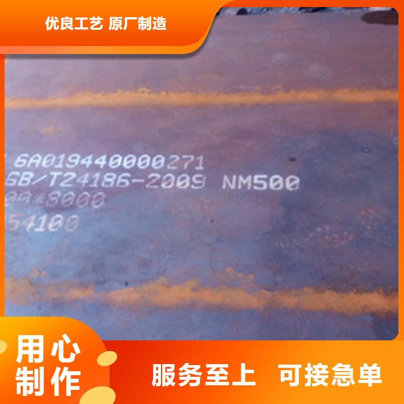 NM500耐磨钢板厂家价格透明
