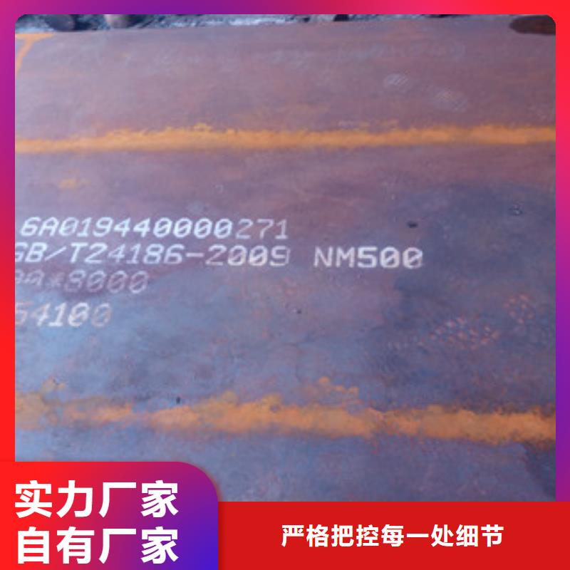NM500耐磨钢板_来电咨询保障