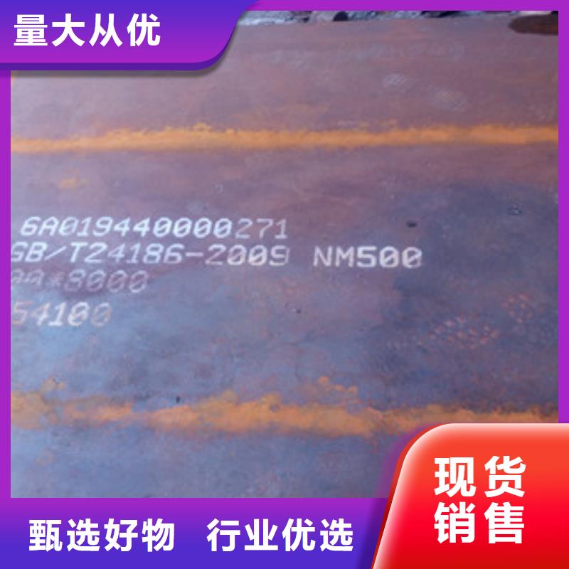值得信赖的NM500耐磨钢板销售厂家用心细节