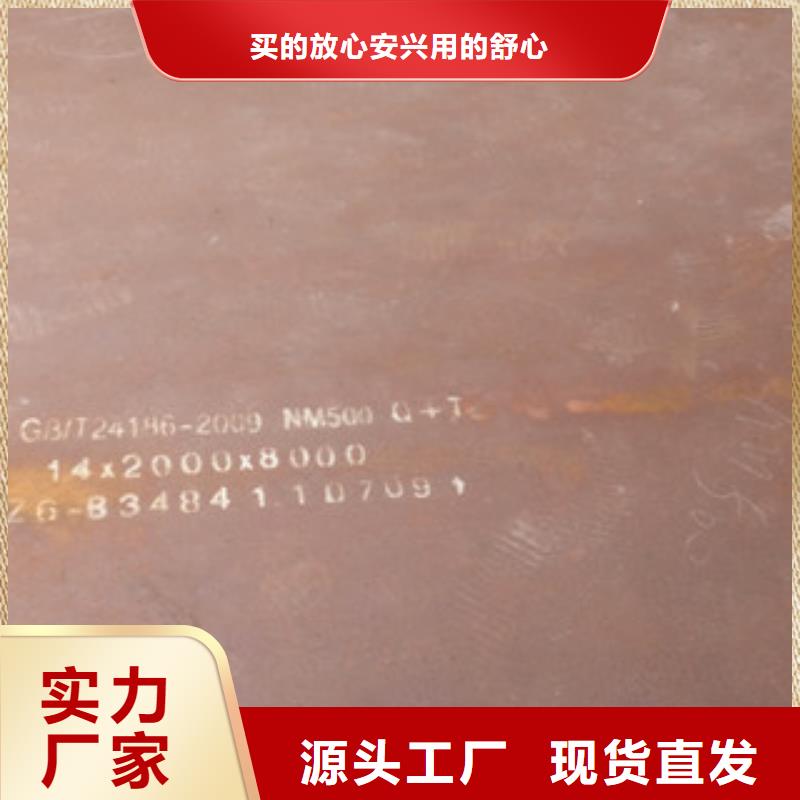 NM500耐磨钢板大企业好品质海量现货