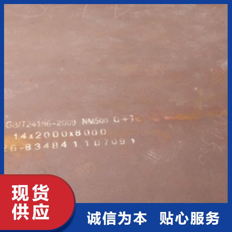 NM500耐磨钢板库存量大本地制造商