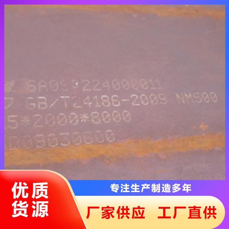 NM500耐磨钢板设计同城经销商