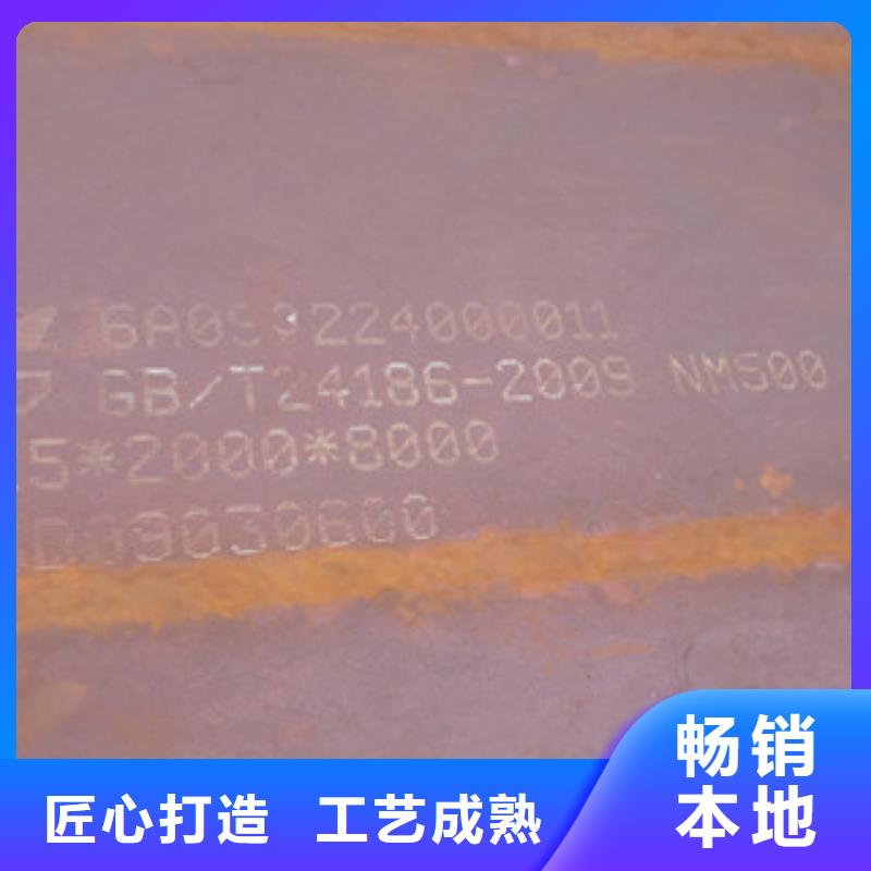 NM500耐磨钢板重信誉厂家