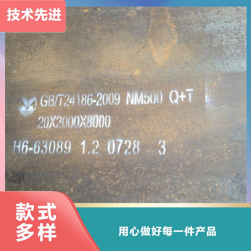 NM500耐磨钢板质量为主品质值得信赖