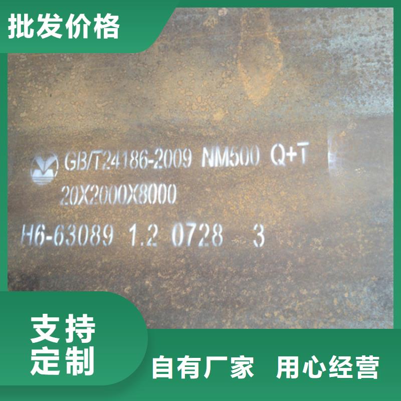发货速度快的NM500耐磨钢板销售厂家
