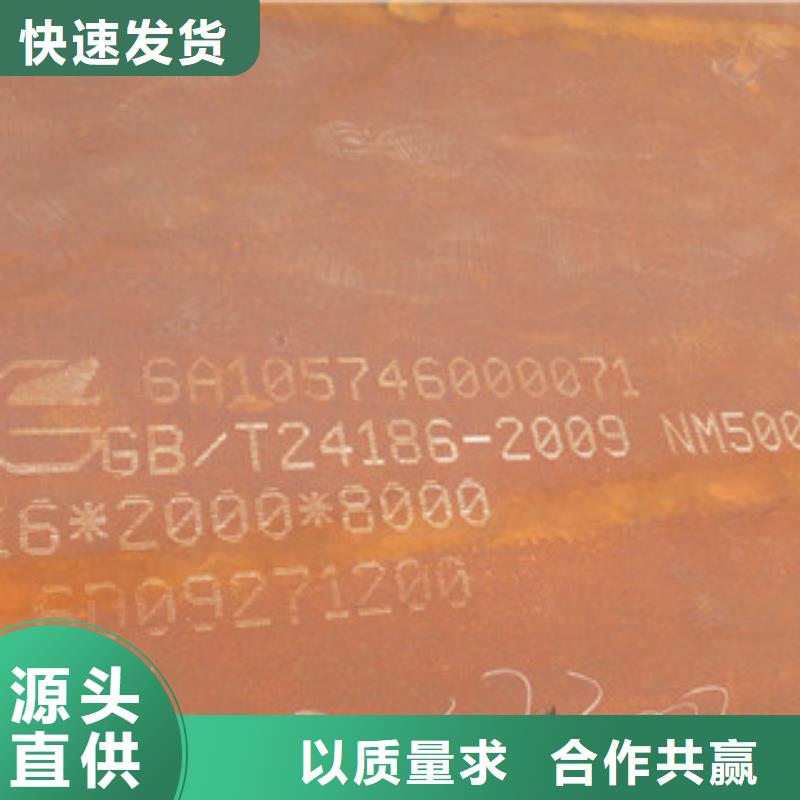 采购NM500耐磨钢板必看-专业品质同城生产厂家