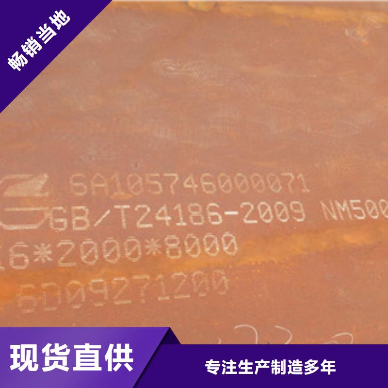 NM500耐磨钢板全国可发货