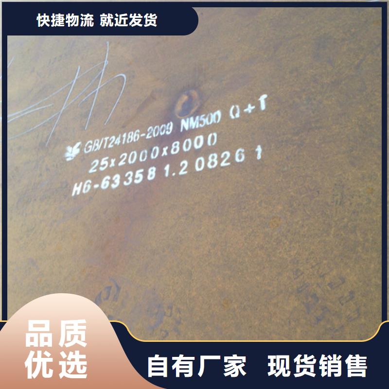 NM500耐磨钢板生产厂家、批发商好产品放心购