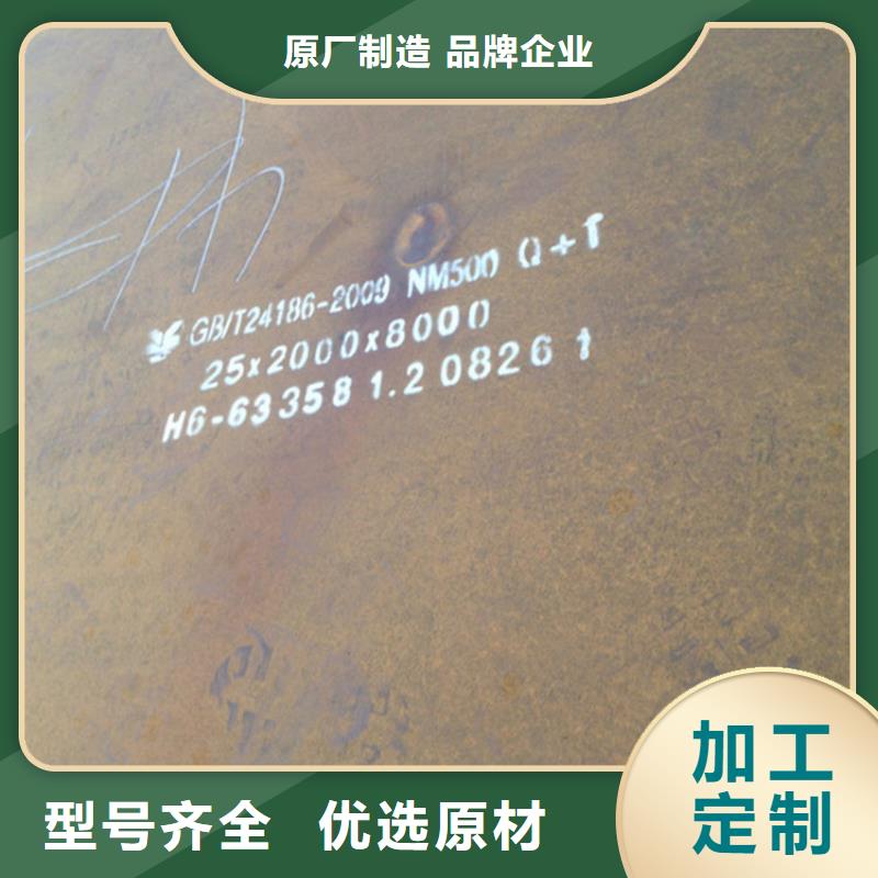 NM500耐磨钢板厂家【NM500耐磨钢板吧】