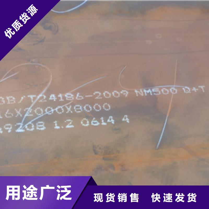NM500耐磨钢板-超低价格