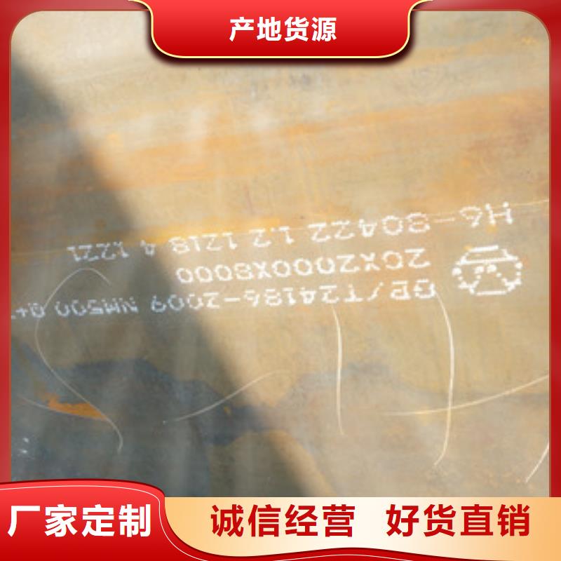 定做NM500耐磨钢板的厂家