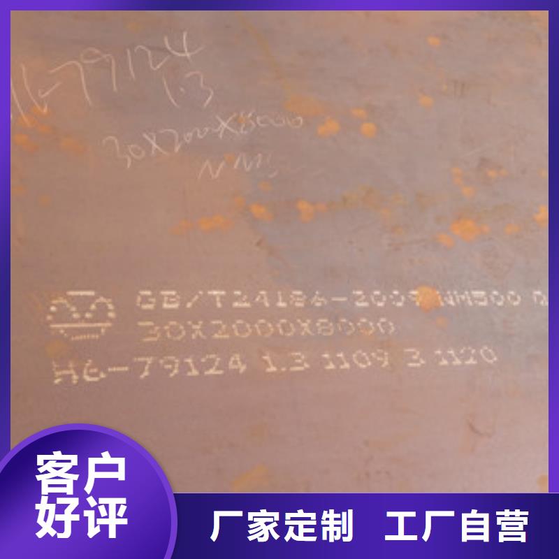 NM500耐磨钢板质量好的厂家