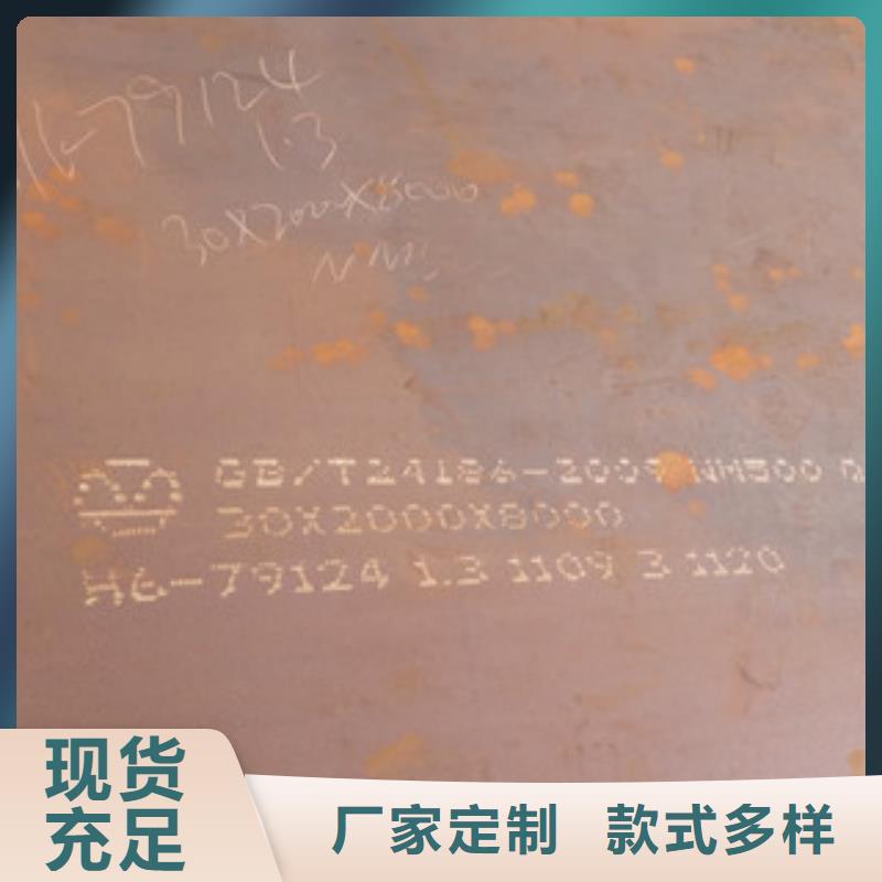 买NM500耐磨钢板必看-质量有保障