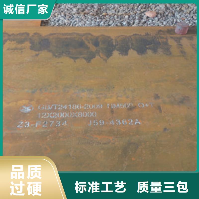 NM500耐磨钢板现货齐全当地服务商