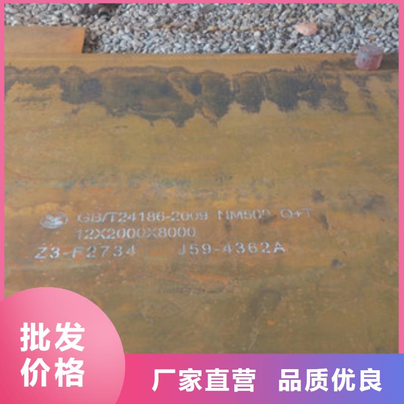 定制NM500耐磨钢板的当地厂家