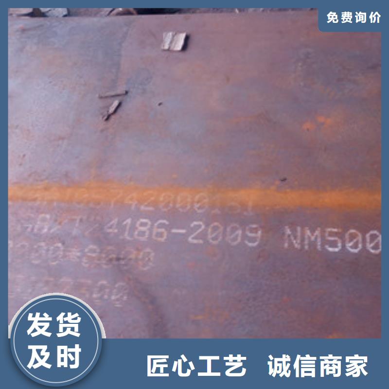 NM500耐磨钢板厂家-优惠