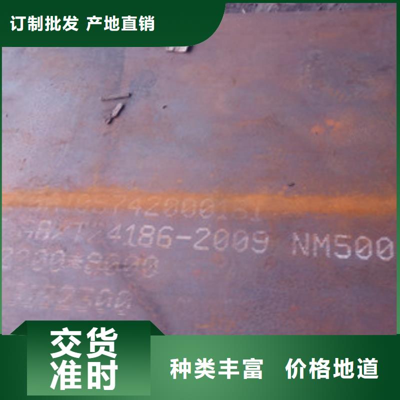 本地NM500耐磨钢板供应商用好材做好产品