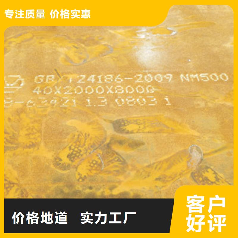 定做NM500耐磨钢板的厂家