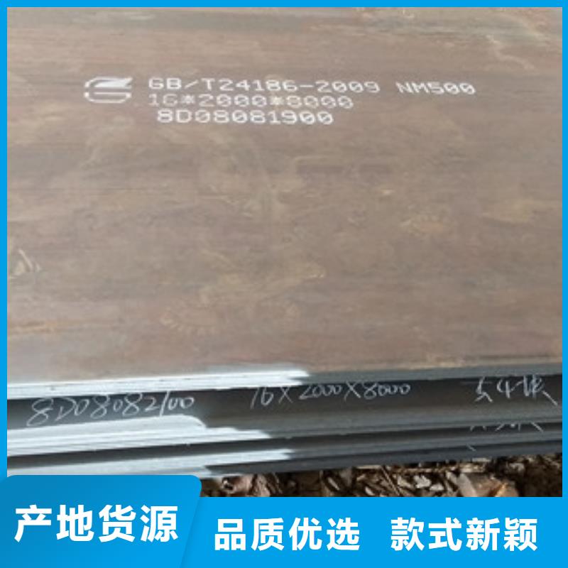 NM500耐磨钢板价格品牌:百舸钢材有限公司