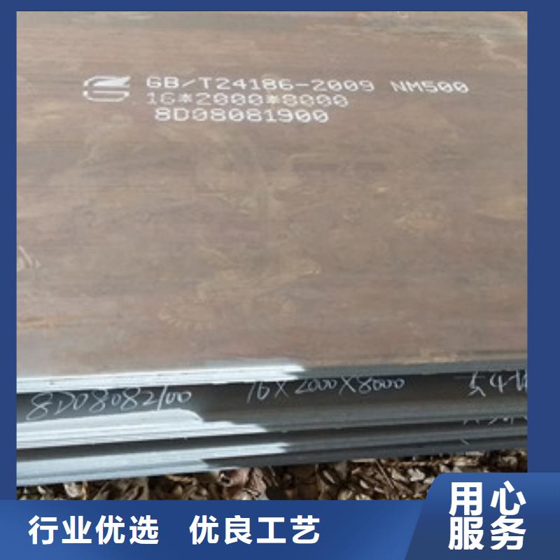 NM500耐磨钢板厂家服务至上