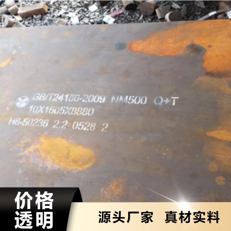 卖NM500耐磨钢板的经销商按需定做