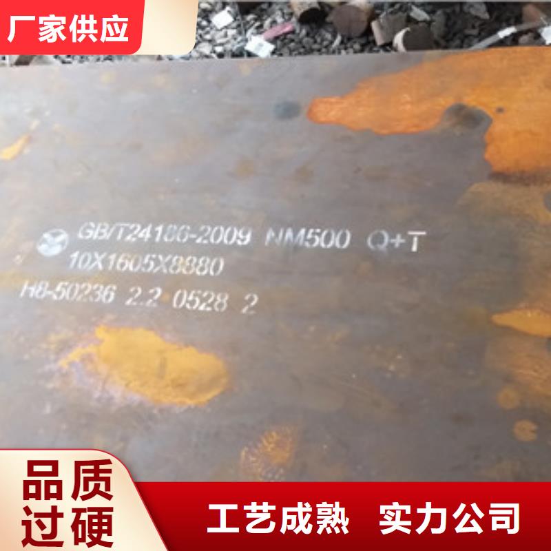 NM500耐磨钢板生产厂家_厂家直销