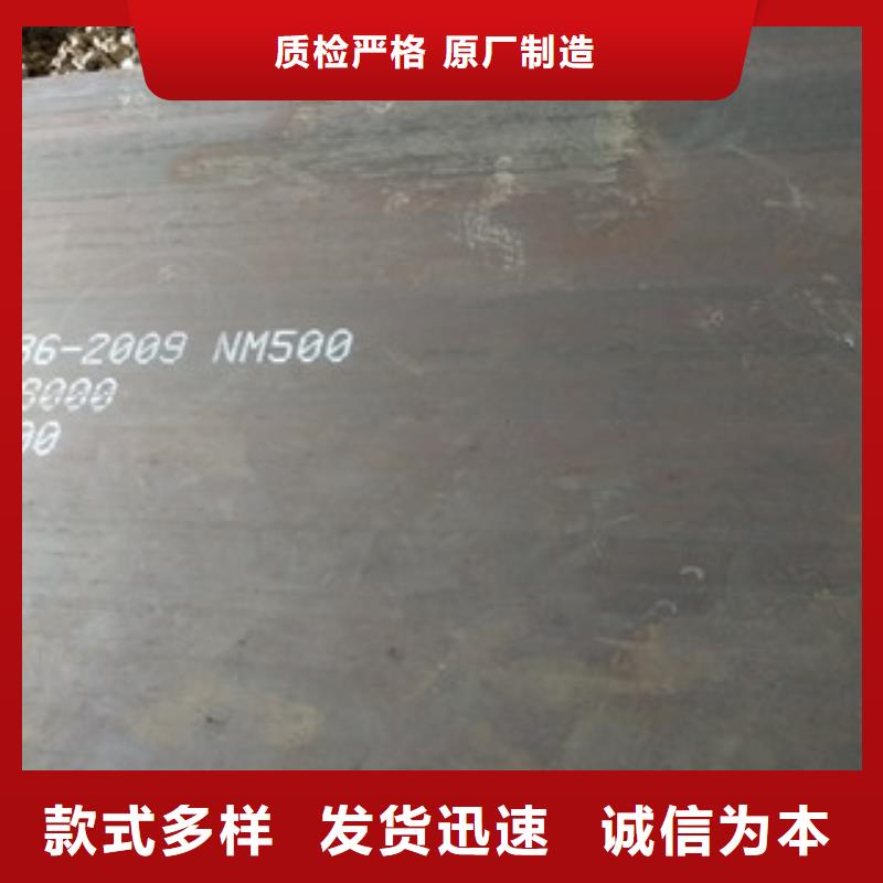NM500耐磨钢板-NM500耐磨钢板靠谱本地品牌
