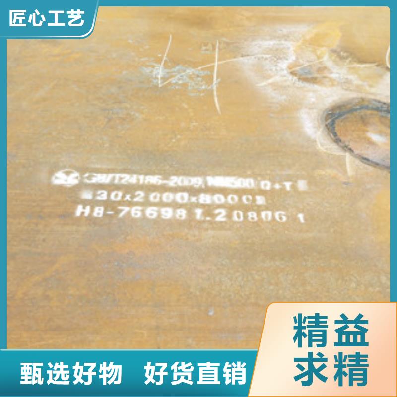 NM500耐磨钢板质量好的厂家