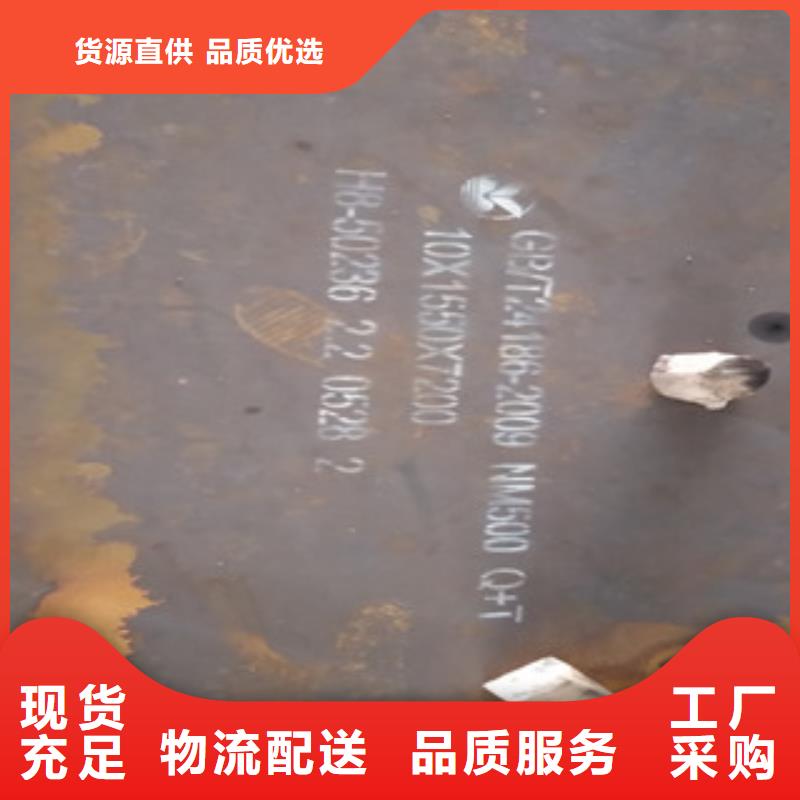 NM500耐磨钢板品牌-厂家当地生产厂家