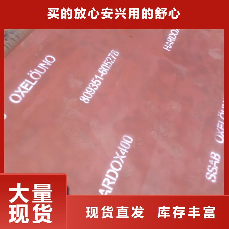 采购HARDOX400耐磨板必看-可信赖质优价廉