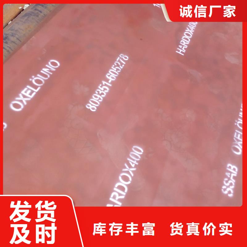 HARDOX400耐磨板-诚信经营
