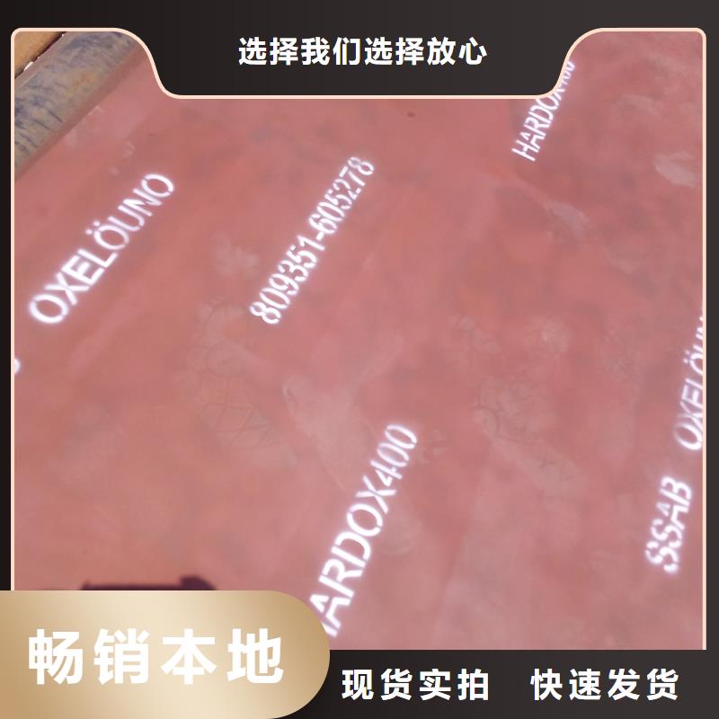 周边HARDOX400耐磨板供应商