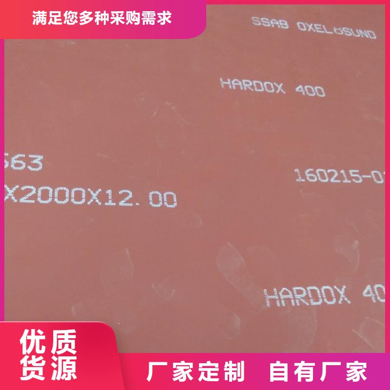 HARDOX400耐磨板24小时发货