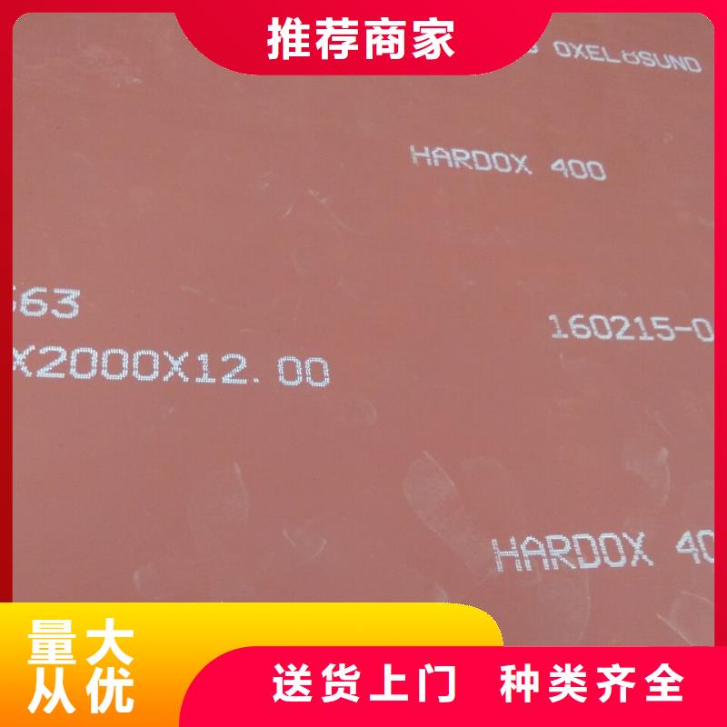 欢迎-HARDOX400耐磨板