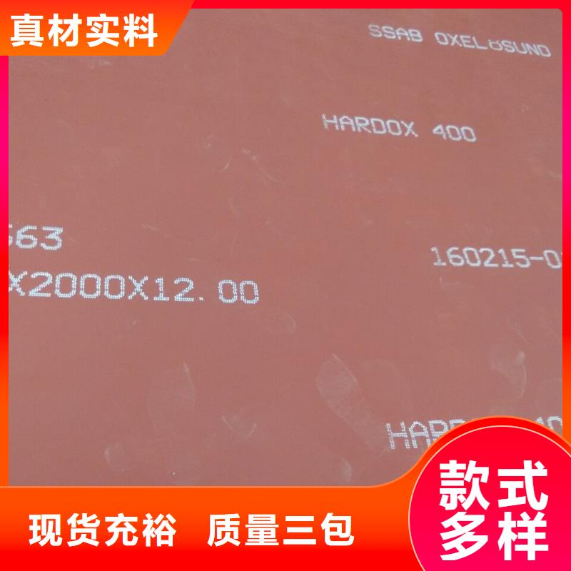 HARDOX400耐磨板厂家批发零售当地品牌