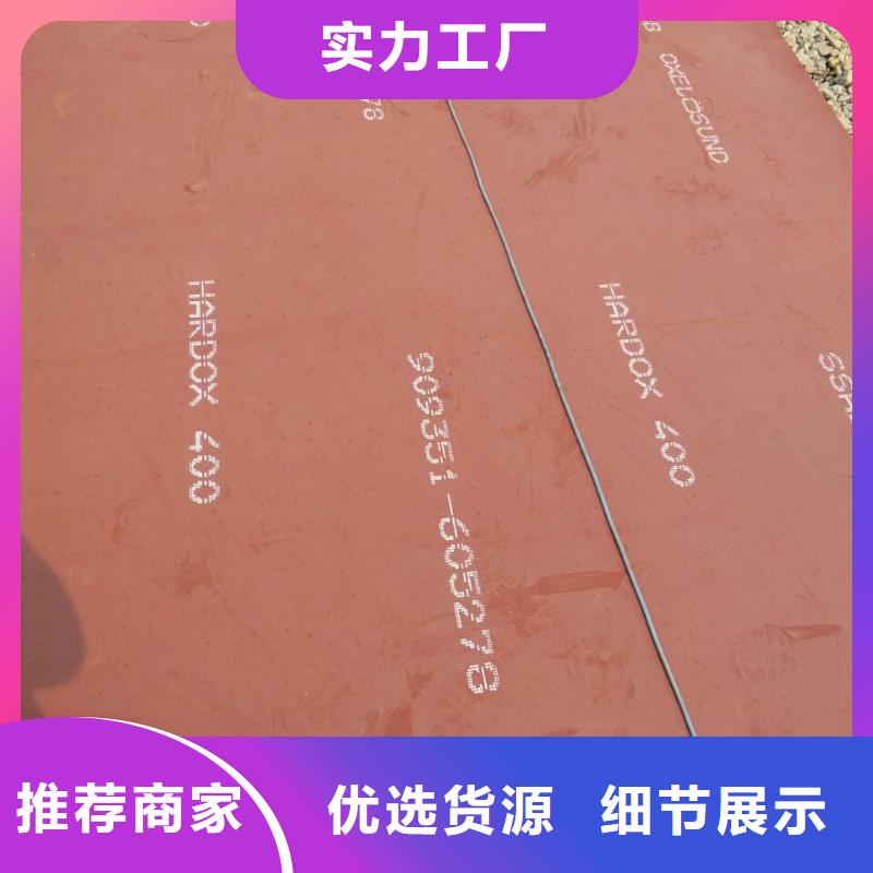 HARDOX400耐磨板产地直销敢与同行比服务