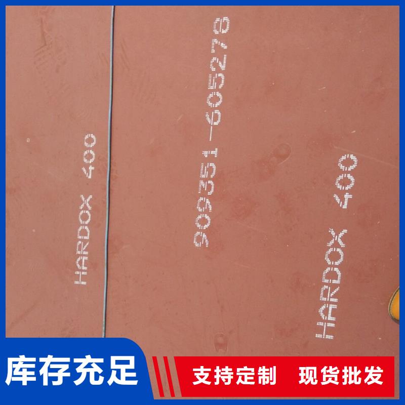 支持定制的HARDOX400耐磨板销售厂家您想要的我们都有