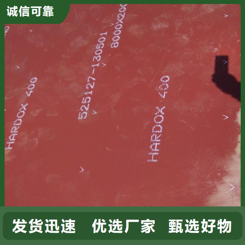 定制HARDOX400耐磨板_诚信企业