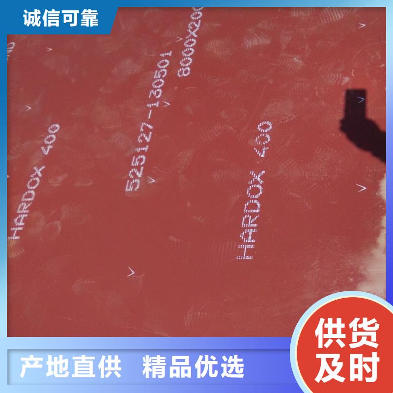 现货供应HARDOX400耐磨板_生产厂家