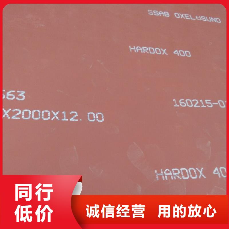 HARDOX400耐磨板低价保真