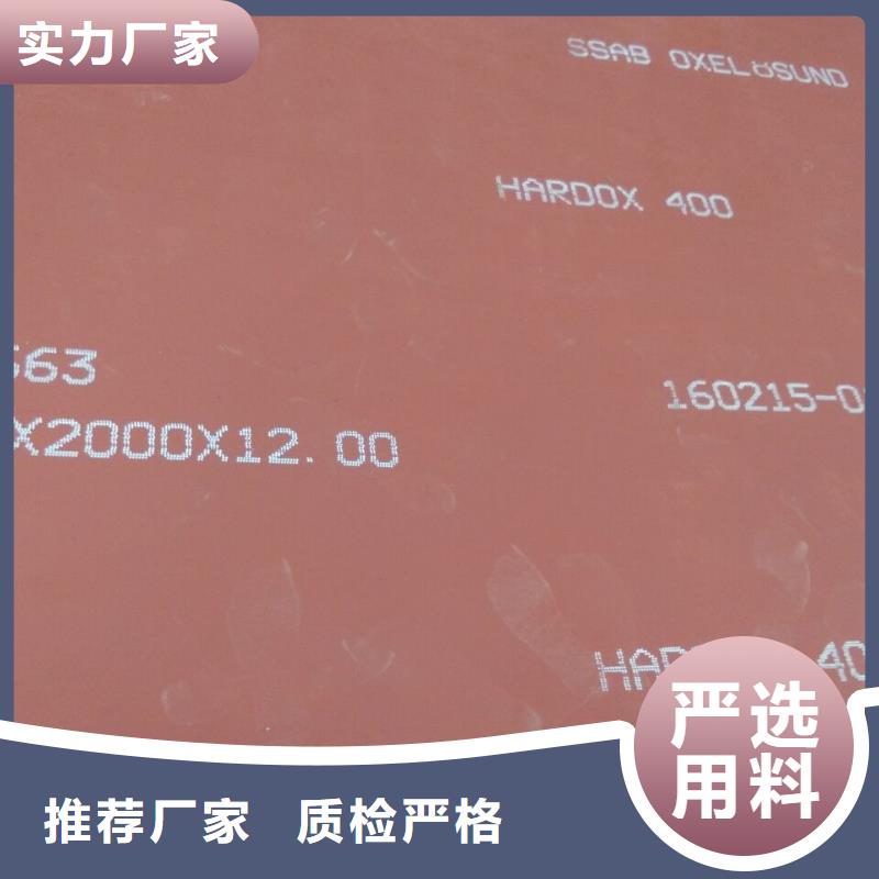 HARDOX400耐磨板销售报价