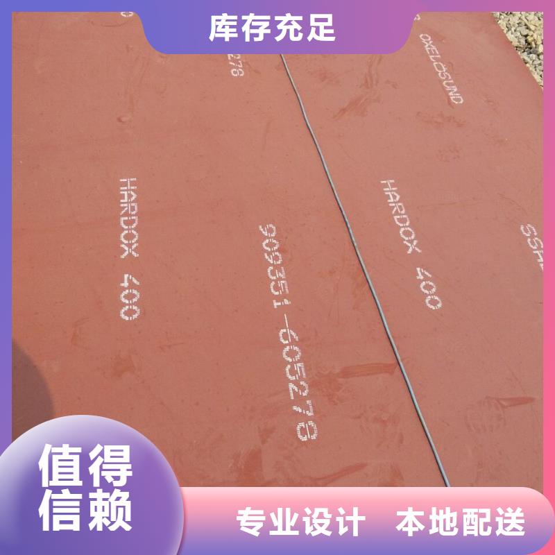 HARDOX400耐磨板铸造金品