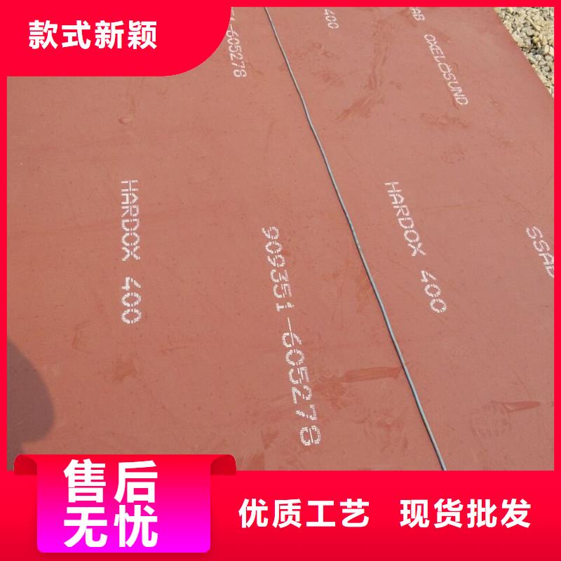 HARDOX400耐磨板质量优良当地公司